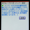 【全力案内！アプリ紹介】見て楽しい、使って便利なグループナビ