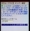 【全力案内！アプリ紹介】見て楽しい、使って便利なグループナビ