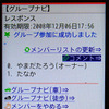 【全力案内！アプリ紹介】見て楽しい、使って便利なグループナビ