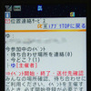 【全力案内！アプリ紹介】見て楽しい、使って便利なグループナビ