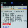 【全力案内！アプリ紹介】見て楽しい、使って便利なグループナビ