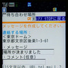 【全力案内！アプリ紹介】見て楽しい、使って便利なグループナビ