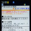 【全力案内！アプリ紹介】見て楽しい、使って便利なグループナビ