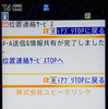 【全力案内！アプリ紹介】見て楽しい、使って便利なグループナビ