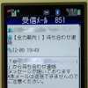 【全力案内！アプリ紹介】見て楽しい、使って便利なグループナビ