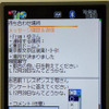 【全力案内！アプリ紹介】見て楽しい、使って便利なグループナビ