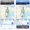 渋滞情報や交通規制情報の利用方法