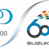 ハルカス300×鈴鹿サーキットコラボロゴ