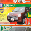 【新車値引き情報】このプライスでこの軽自動車を購入できる!!