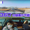 360°ドライブレコーダー・SAA3060370