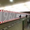 鈴鹿サーキットの交通広告「60年分の数え切れない『感謝』を込めて。」