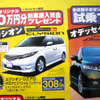 【新車値引き情報】このプライスでミニバン、SUVを購入できる!!