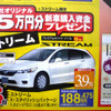 【新車値引き情報】このプライスでミニバン、SUVを購入できる!!