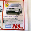 【新車値引き情報】このプライスでミニバン、SUVを購入できる!!