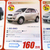 【新車値引き情報】このプライスでミニバン、SUVを購入できる!!