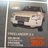 【新車値引き情報】このプライスでミニバン、SUVを購入できる!!