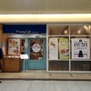 Suicaのペンギン×ハミングカフェbyプレミィ・コロミィ：入口　(c) Chiharu Sakazaki／JR東日本／DENTSU　Suica by JR東日本