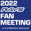 2022 レイズ ファンミーティング