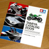 タミヤカタログ2009 スケールモデル版 発行