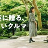 『新しいクルマ』試乗など、ディーラーの取り組み拡大…近距離モビリティWHILL