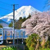 富士山に一番近い鉄道が「富士山麓」の文字が入った鉄道に生まれ変わる。