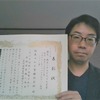 防災・減災×サステナブル大賞表彰式（リモート開催）