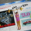 日産・マーチ（初代）