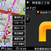 地図表示と進路変更を曲がる交差点の手前から大きく表示