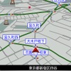 3Dビュー：地図を鳥瞰視点で表示