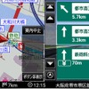 ハイウェイガイド