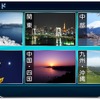 るるぶDATA搭載