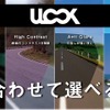 シーンに合わせて選べる6タイプを用意