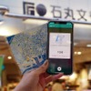 移動して貯めたポイントは、ゼンリンのオリジナルグッズと交換できる