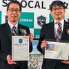 長崎市は「STLOCAL」を「長崎創生プロジェクト事業」第71号に認定した