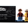 レゴ『バック・トゥ・ザ・フューチャー』デロリアンDMC-12　(C) Universal City Studios LLC and Amblin Entertainment, Inc. All Rights Reserved.