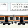 JR東海、老朽化した車両を大幅取替　250億円投じる