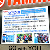 ヤマハライディングアカデミーYRAは今年44回を開催する