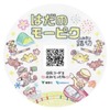 東海大学前1号踏切には神奈川県秦野市の公式動画チャンネル「はだのモーピク」へリンクする二次元コード付きの広告も掲出される。