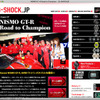 【SUPER GT】本山・ブノワ ドライバーズチャンピオン獲得記念サイトが公開