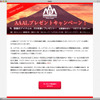 アフターマーケット7社、冬のプレゼントキャンペーン実施