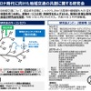 アフターコロナ時代の地域交通のあり方の検討会