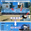 改修前と改修後のEF64 18。