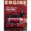 『ミニ』の男、『マーチ』の女