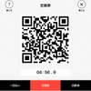 QR通勤定期券