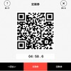 QR通学定期券
