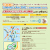 東北キャンピングカーフェア2022
