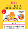 自転車編のドリルの解答ページにはうんこ先生の教えとともに、保護者に向けたメッセージも掲載