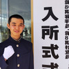 ボートレーサー養成所 第132期選手養成員 井田涼介