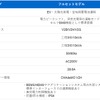 今回追加する充放電器の主な仕様