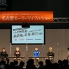 第1回名古屋モーターサイクルショーの様子